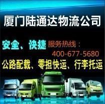角美零擔貨運與搬家服務 龍池、龍海地區的專業運輸解決方案