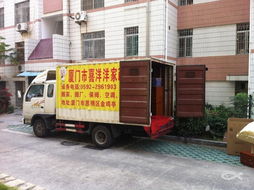 廈門喜洋洋搬家公司 全方位生活服務(wù)專家，守護(hù)您的便捷生活