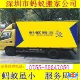 深圳南山蛇口搬家公司 專業(yè)團(tuán)隊(duì)，一流服務(wù)，為您輕松搬新家