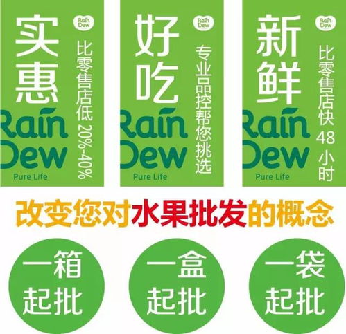雨露空間漳州雙店齊開 產(chǎn)地直供，巨型水果工廠引爆消費(fèi)熱潮